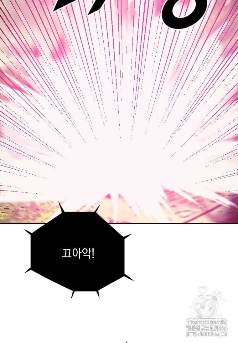 다른 세계에서 주워왔습니다 246화 81
