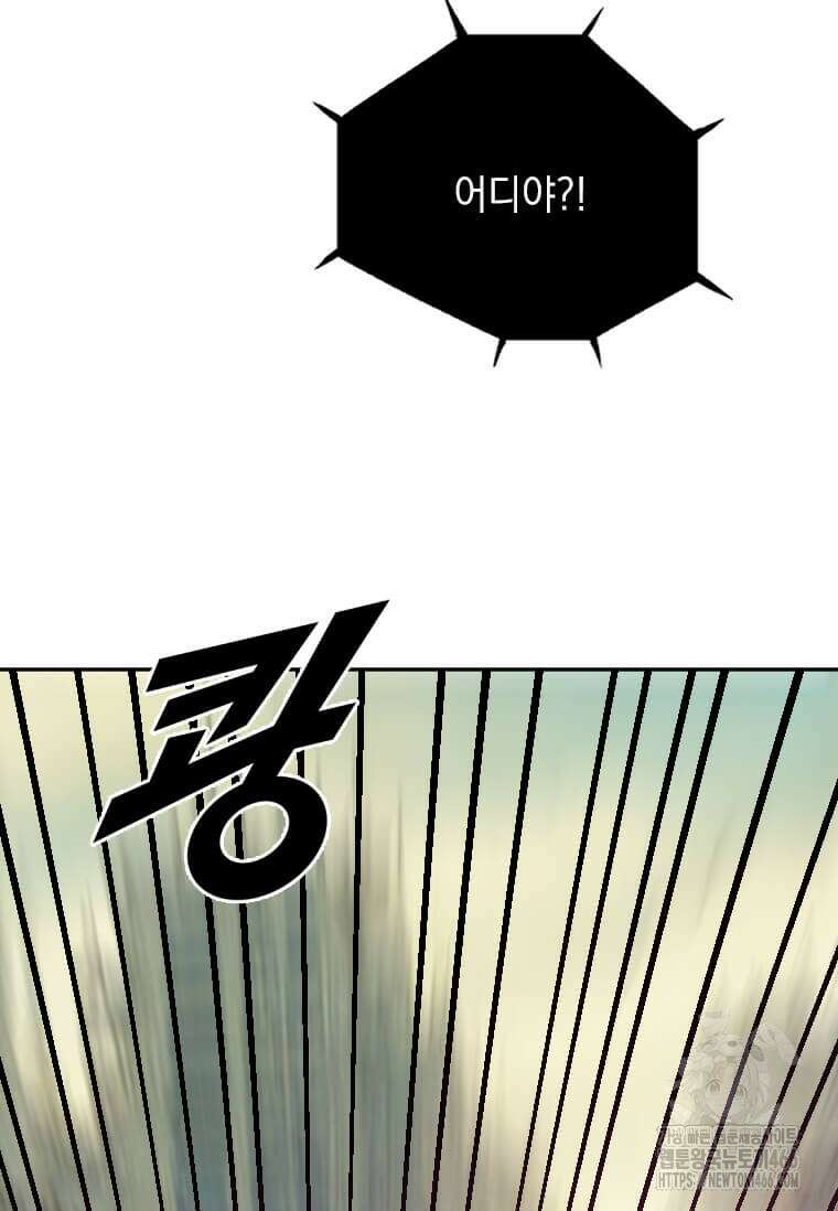 다른 세계에서 주워왔습니다 246화 82