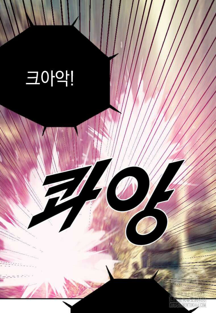 다른 세계에서 주워왔습니다 246화 83