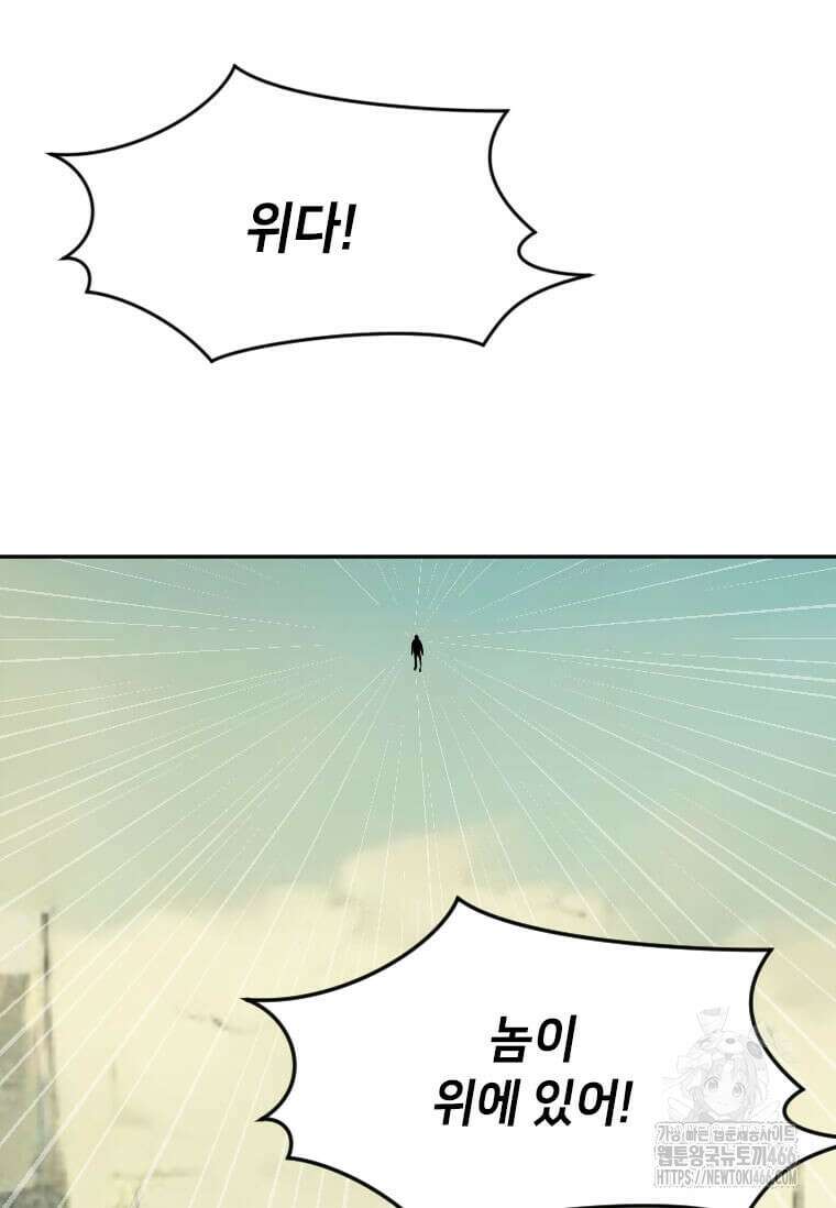 다른 세계에서 주워왔습니다 246화 89
