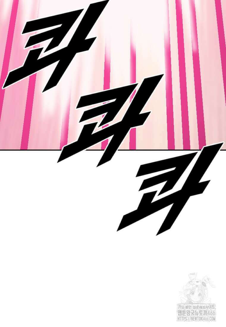 다른 세계에서 주워왔습니다 246화 98