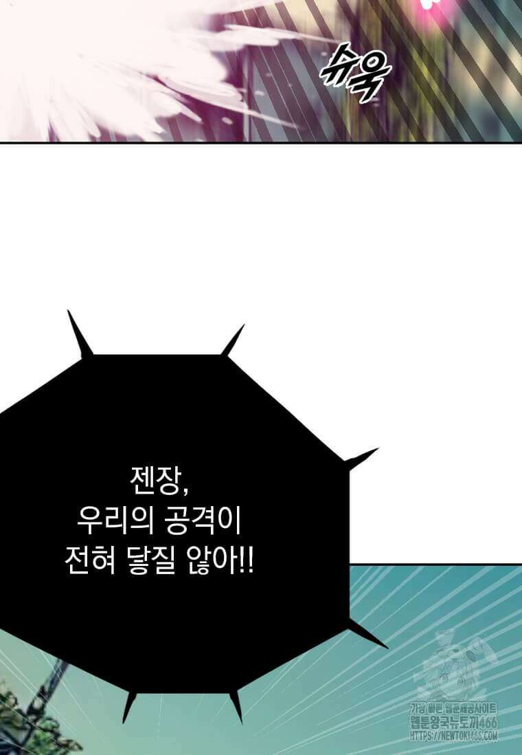 다른 세계에서 주워왔습니다 246화 102