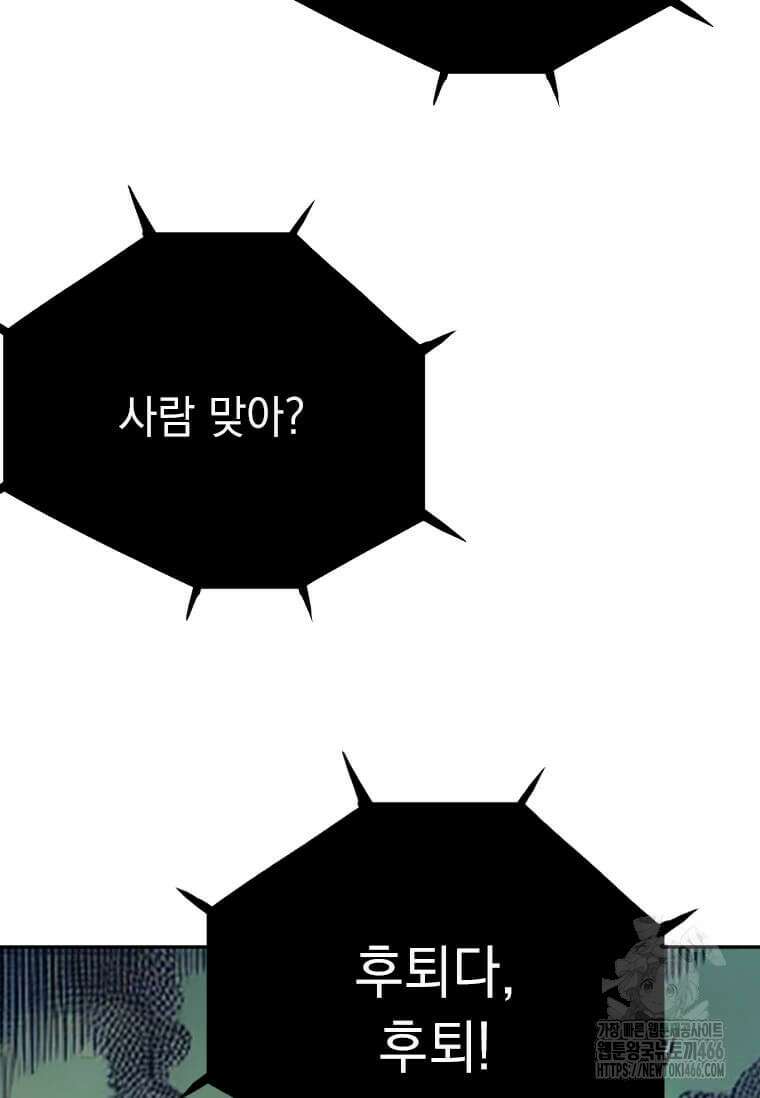 다른 세계에서 주워왔습니다 246화 104