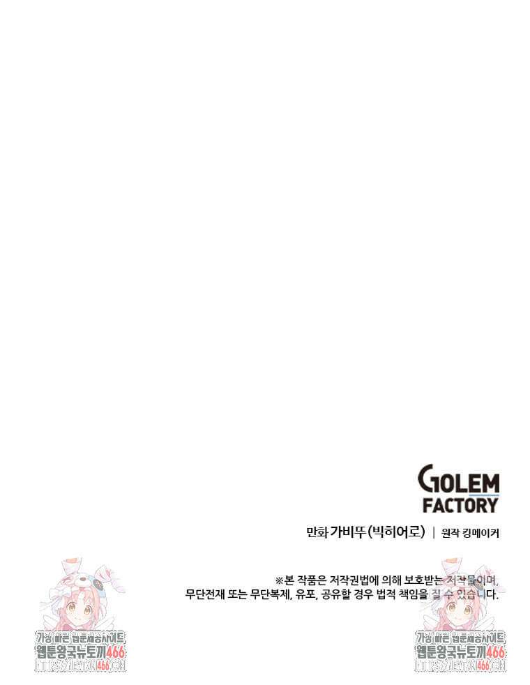 다른 세계에서 주워왔습니다 246화 106