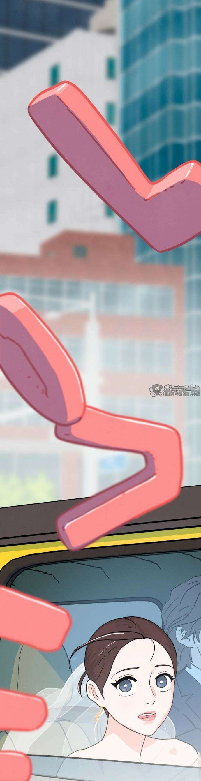 메리지 블루스 0화． 프롤로그 2