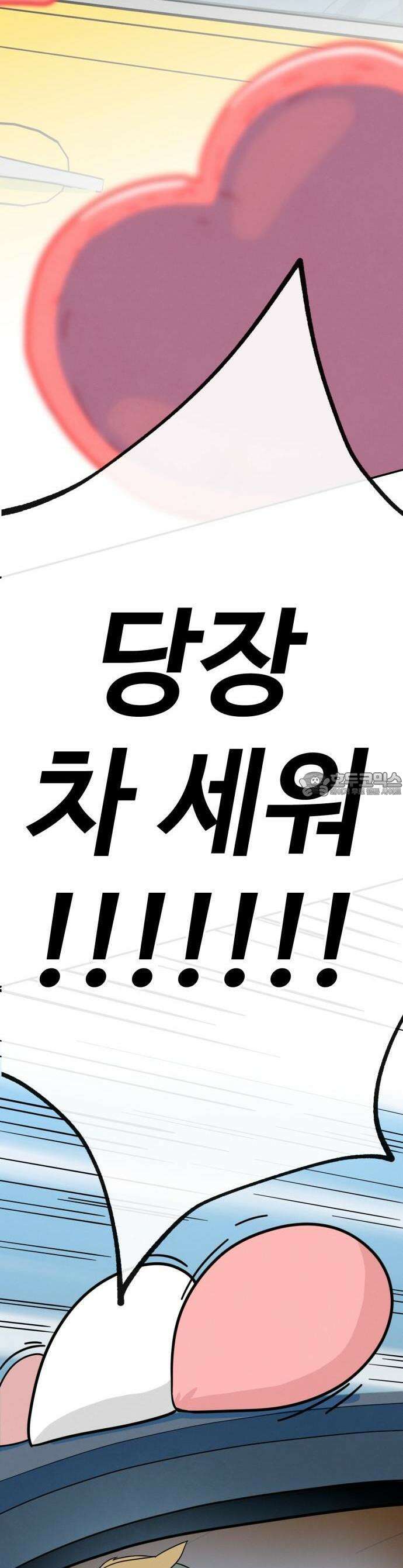 메리지 블루스 0화． 프롤로그 3