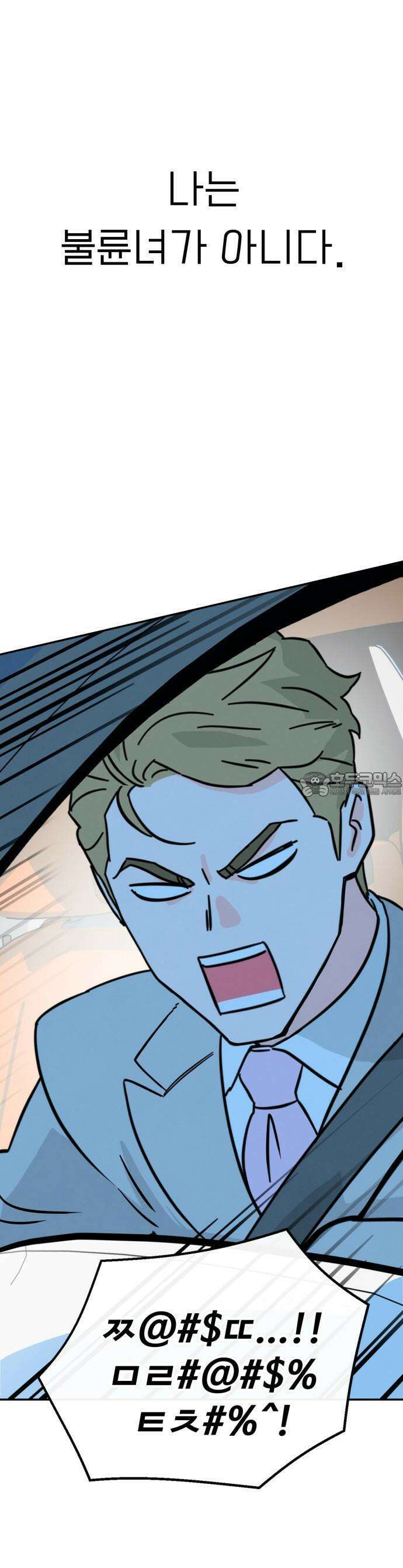 메리지 블루스 0화． 프롤로그 6