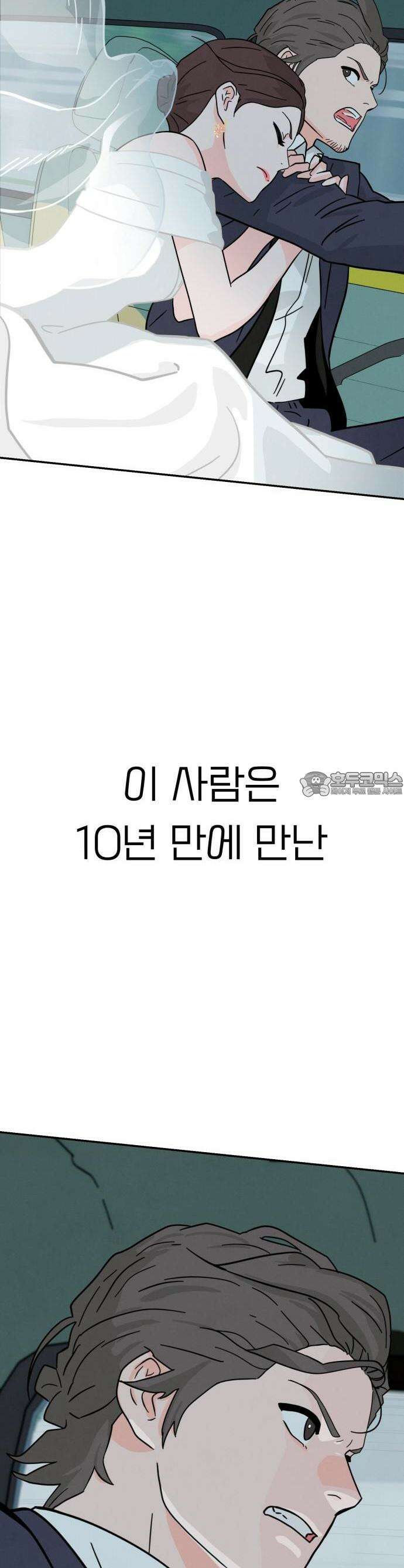 메리지 블루스 0화． 프롤로그 8