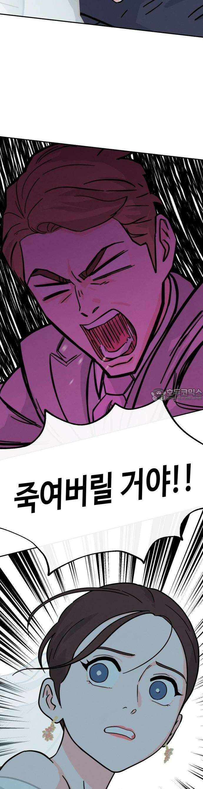 메리지 블루스 0화． 프롤로그 10