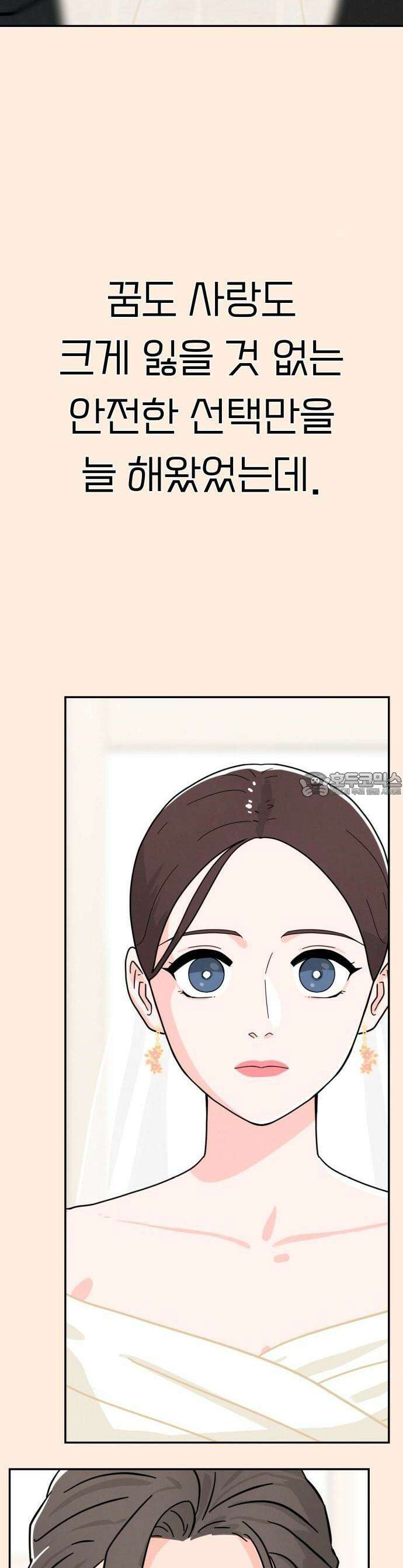 메리지 블루스 0화． 프롤로그 13