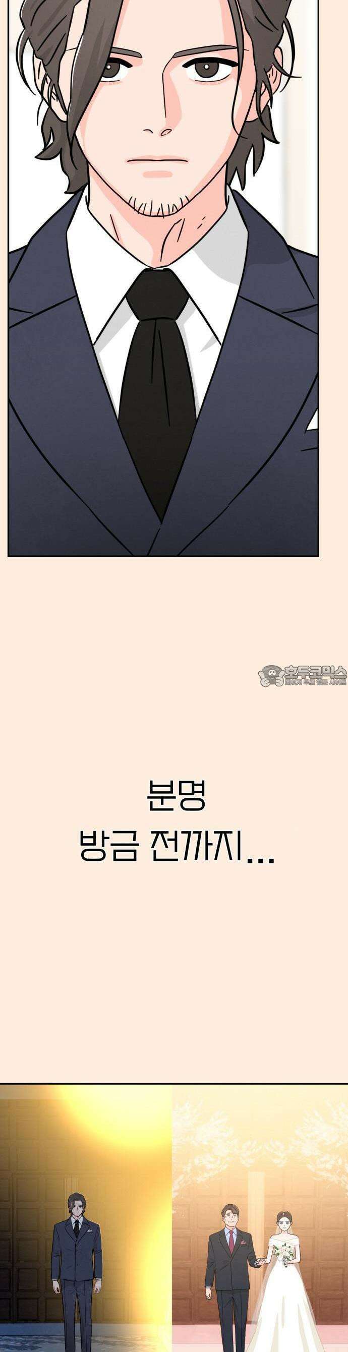 메리지 블루스 0화． 프롤로그 14