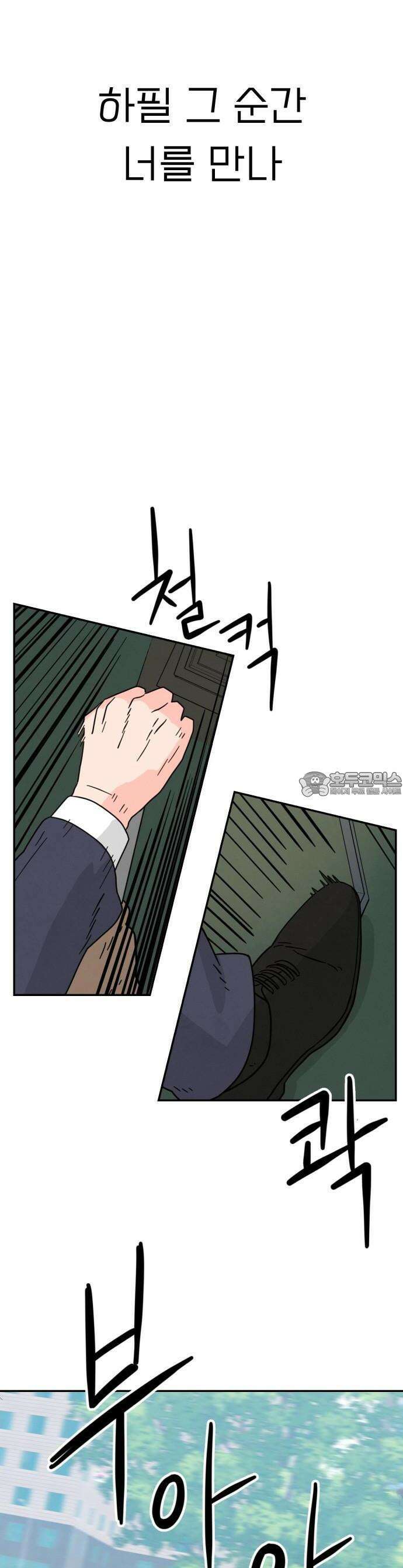 메리지 블루스 0화． 프롤로그 20