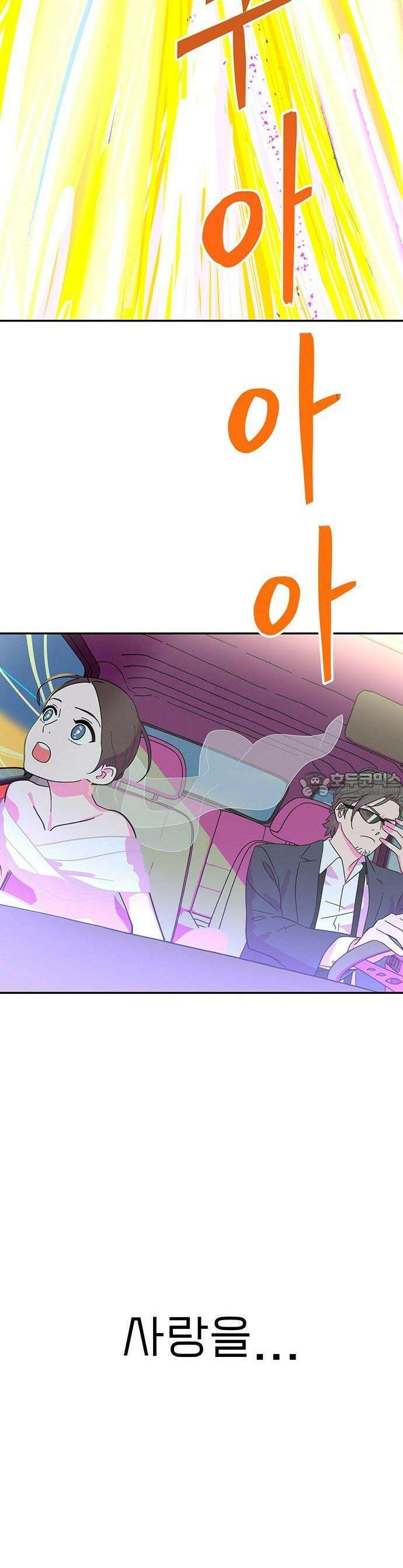 메리지 블루스 0화． 프롤로그 22
