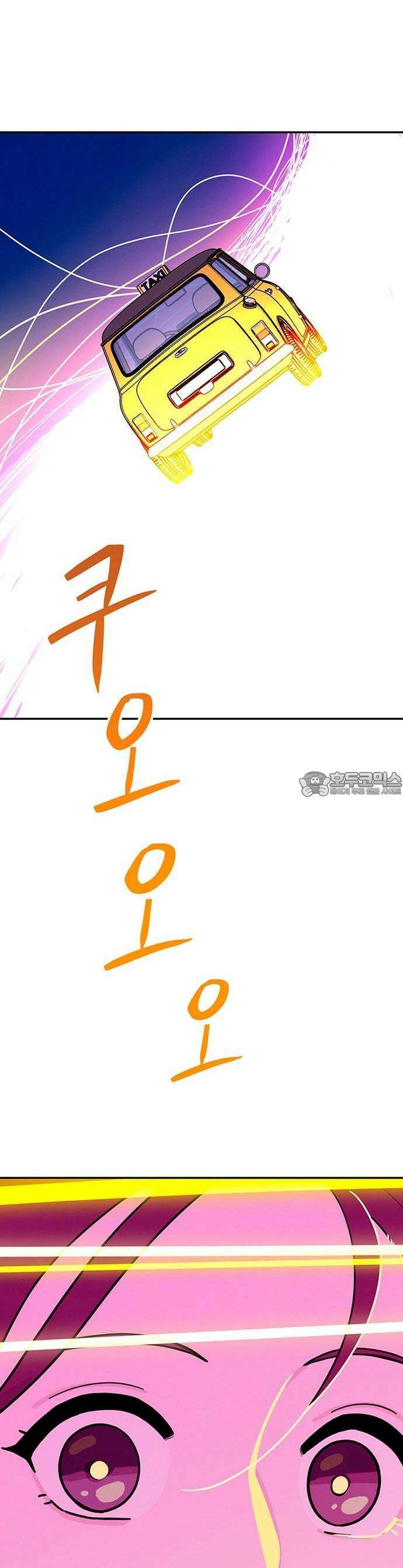 메리지 블루스 0화． 프롤로그 23