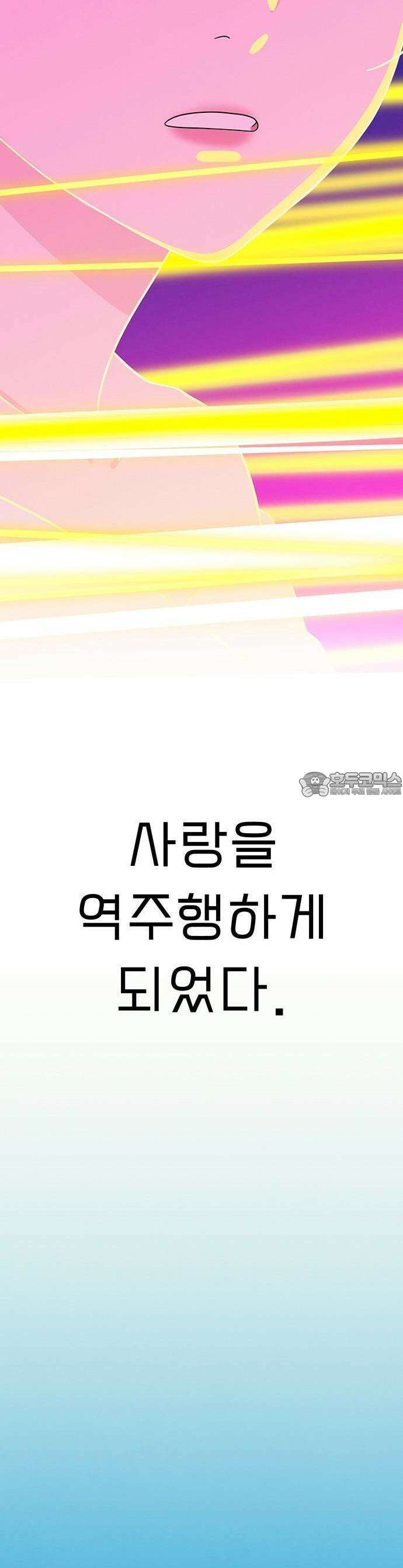 메리지 블루스 0화． 프롤로그 24