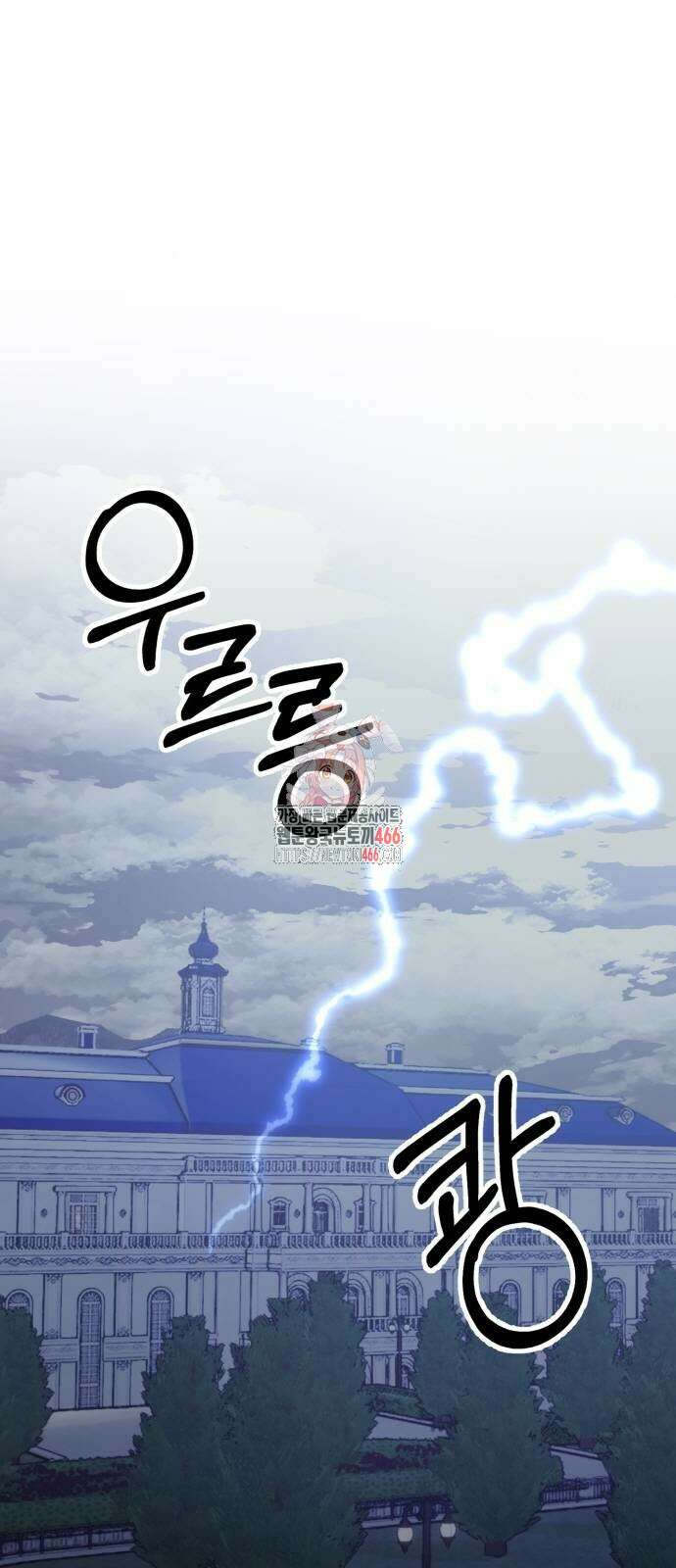 꽃이 삼킨 짐승 55화 1
