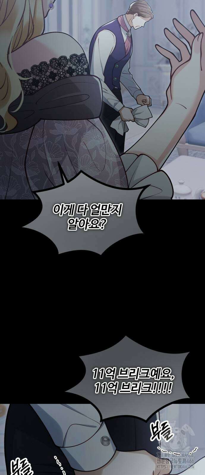 꽃이 삼킨 짐승 55화 7