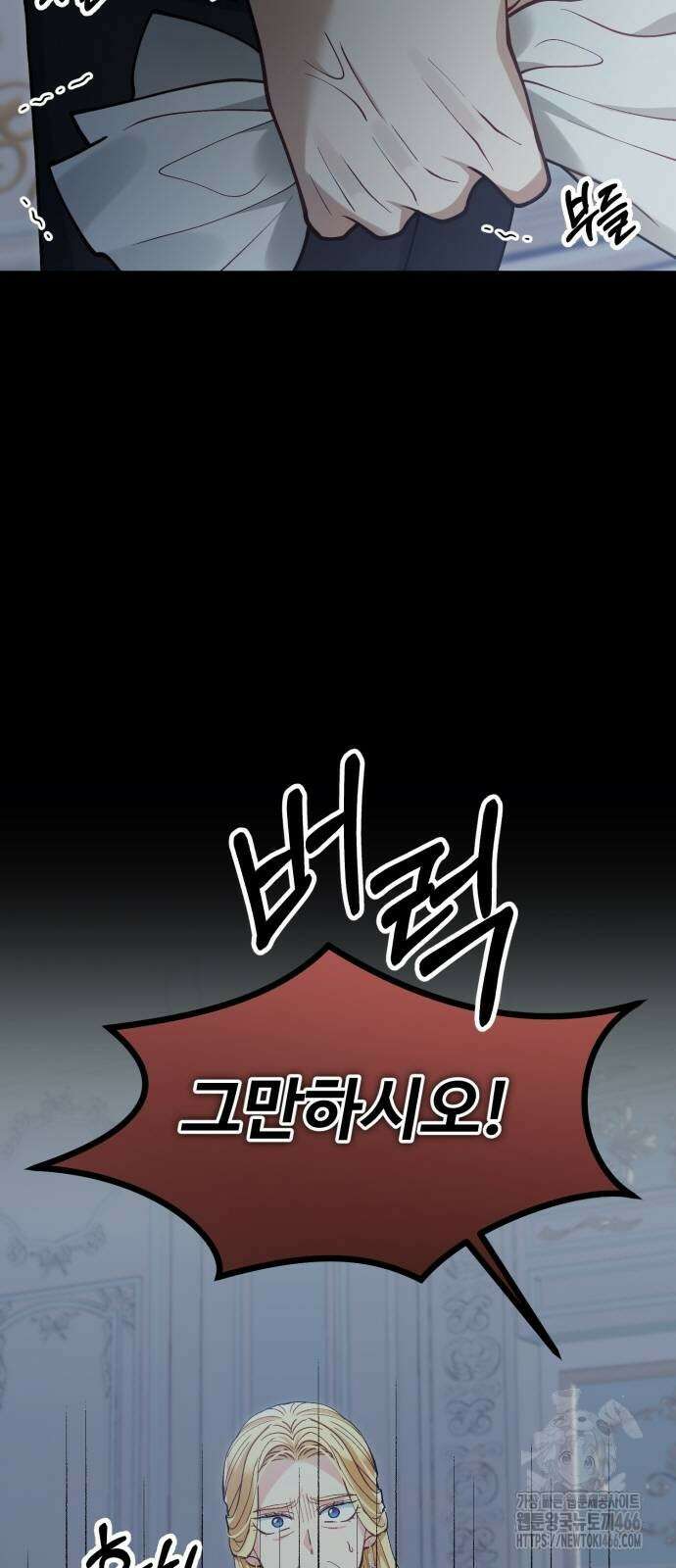 꽃이 삼킨 짐승 55화 8