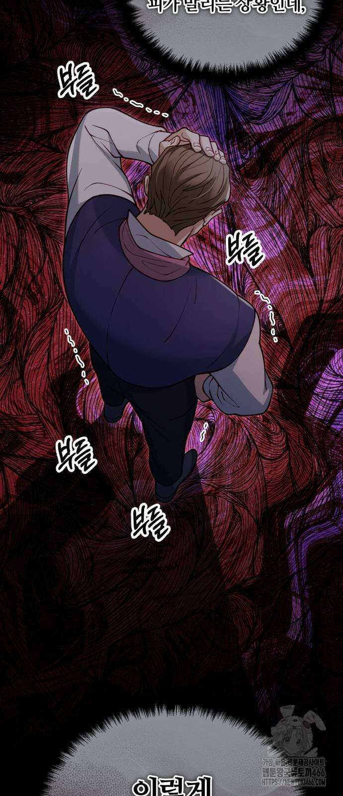 꽃이 삼킨 짐승 55화 13