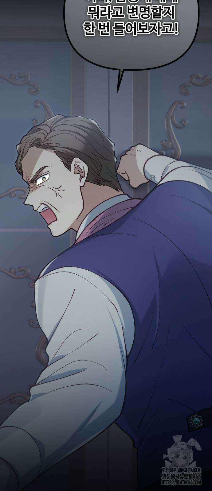 꽃이 삼킨 짐승 55화 16