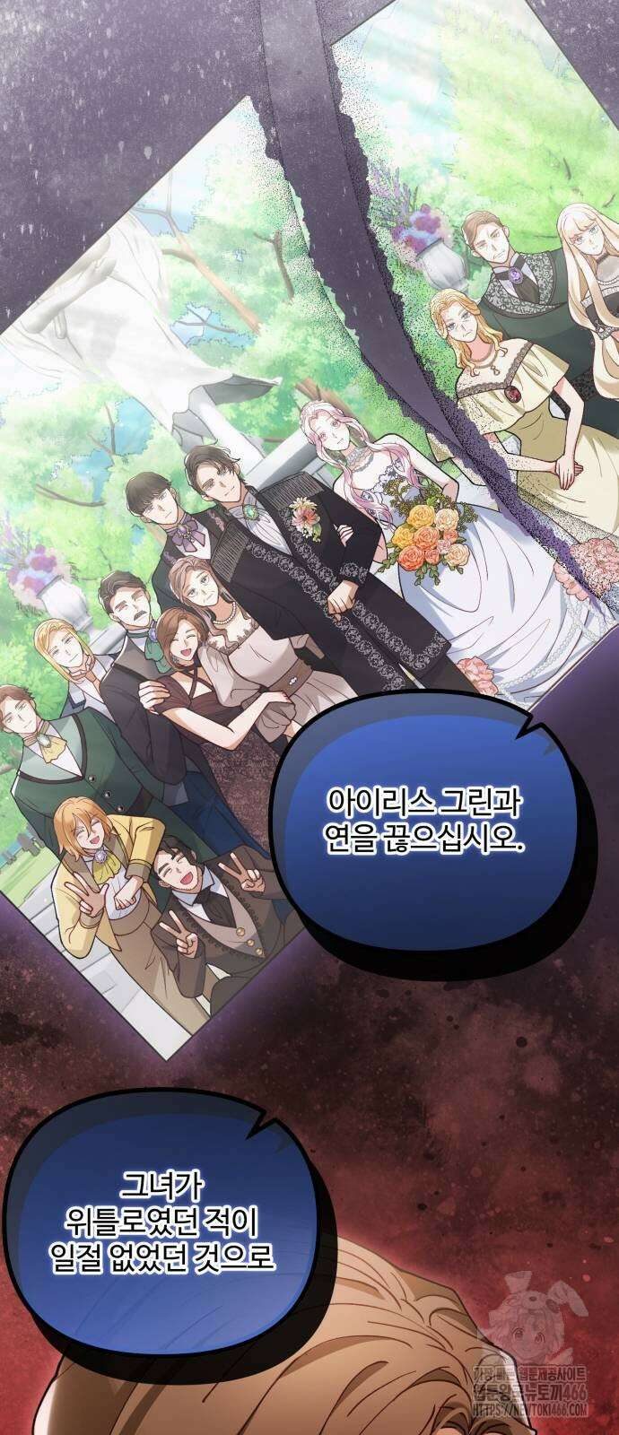 꽃이 삼킨 짐승 55화 45