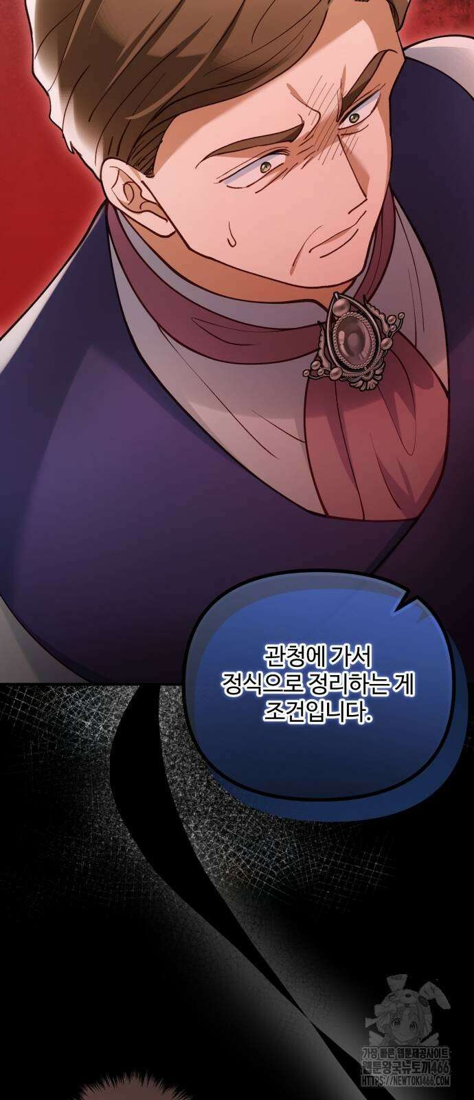꽃이 삼킨 짐승 55화 46