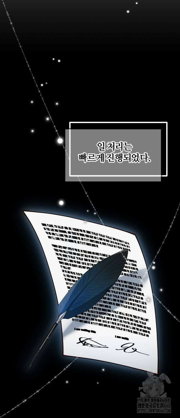 꽃이 삼킨 짐승 55화 51