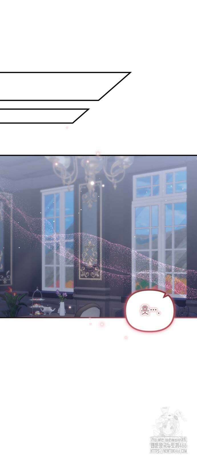 꽃이 삼킨 짐승 55화 55