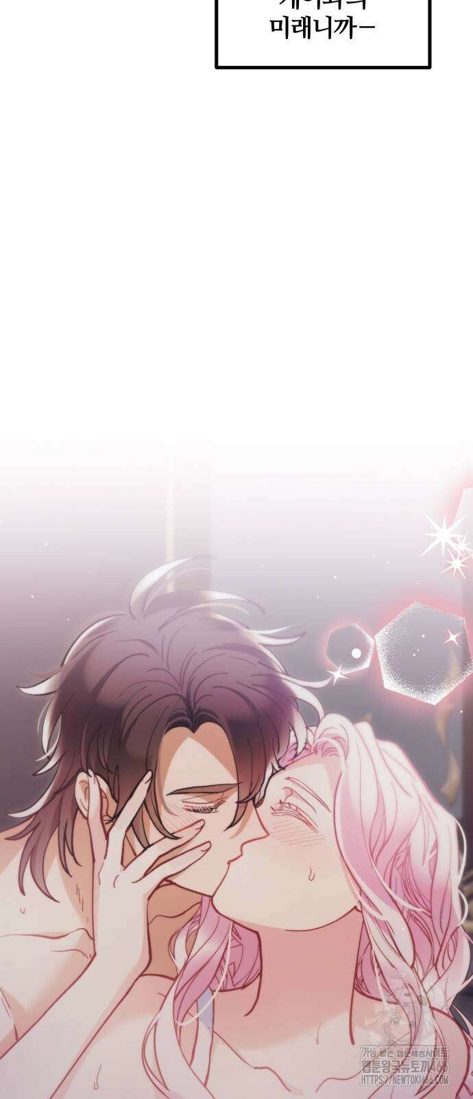꽃이 삼킨 짐승 55화 60