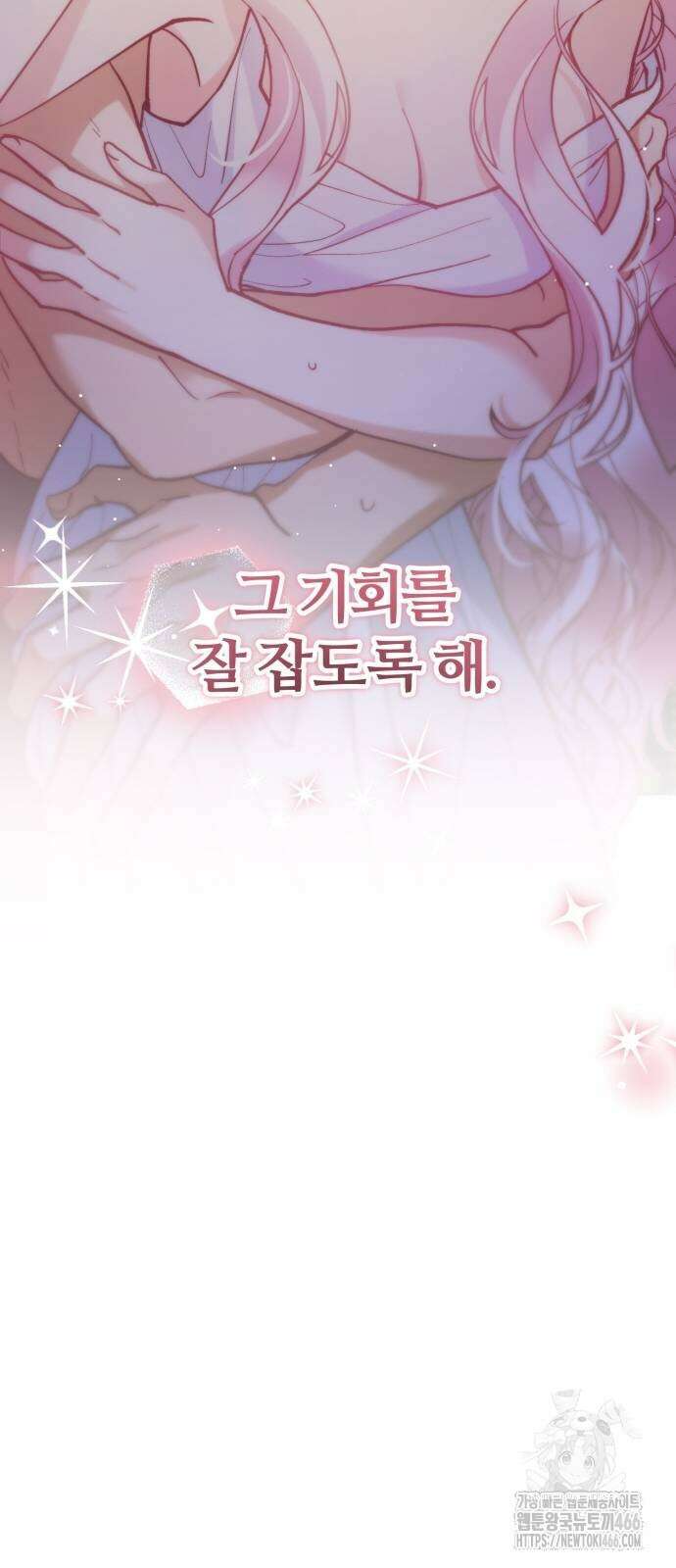 꽃이 삼킨 짐승 55화 61