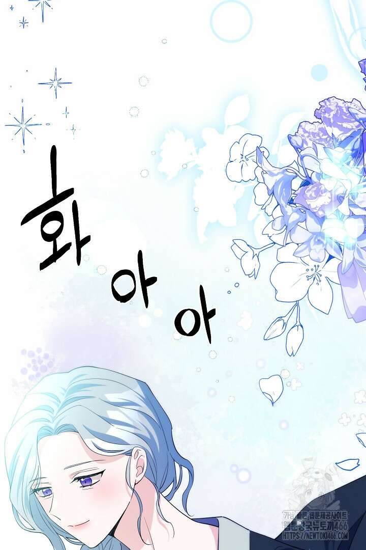 막장 피폐 소설을 고쳐 써보겠습니다 63화 18