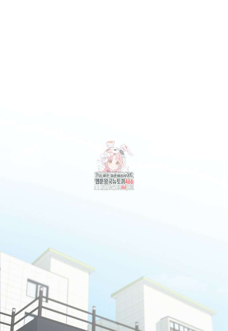 장르가 순정 66화 1