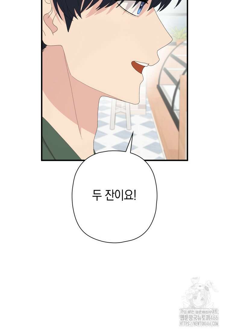 장르가 순정 66화 4