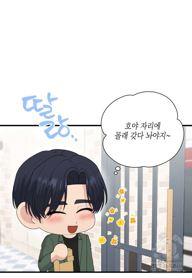 장르가 순정 66화 5