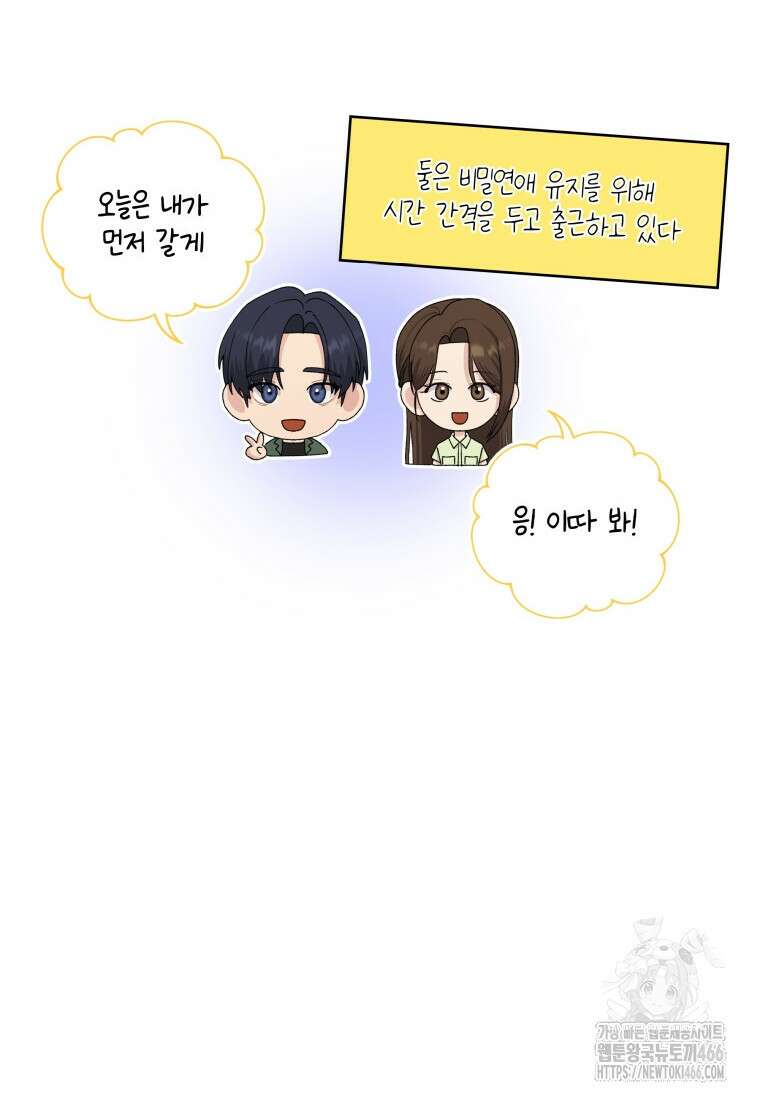 장르가 순정 66화 6