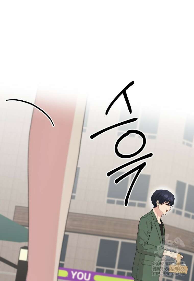 장르가 순정 66화 7
