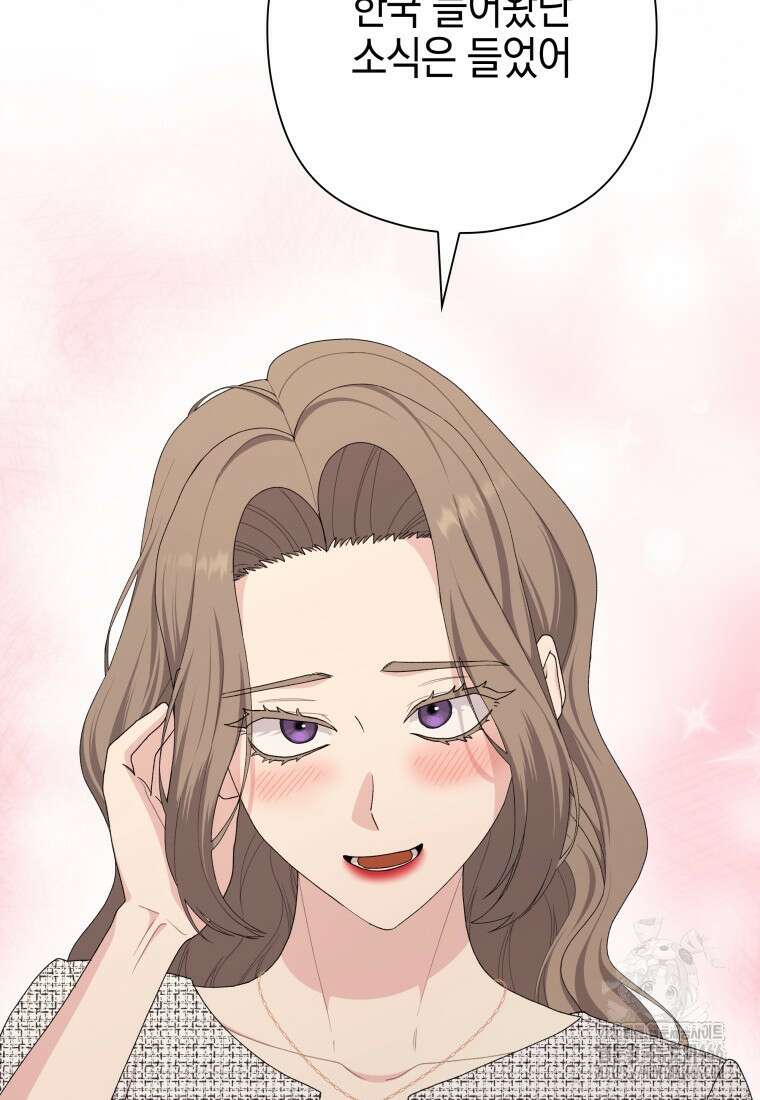 장르가 순정 66화 10