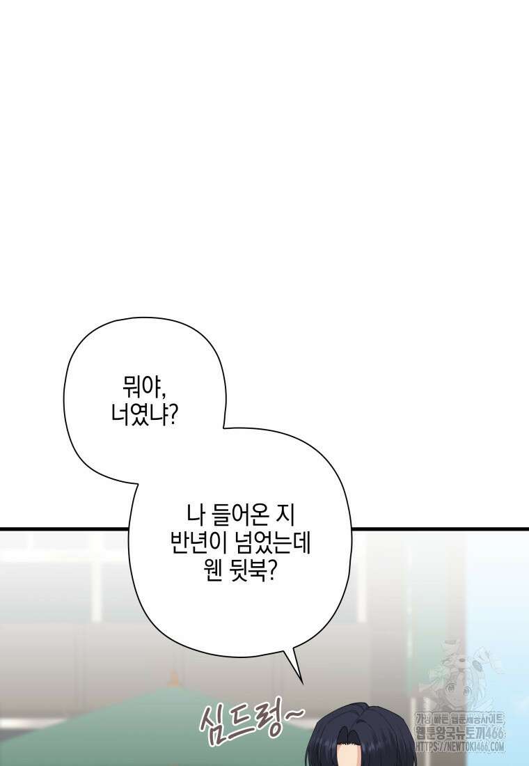 장르가 순정 66화 12