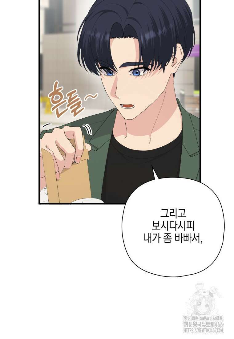 장르가 순정 66화 15