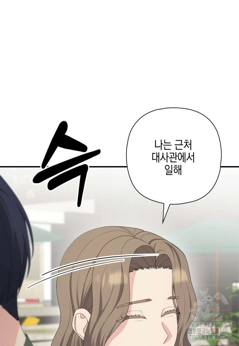 장르가 순정 66화 16