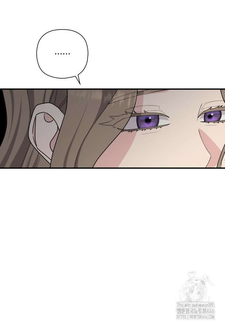 장르가 순정 66화 18