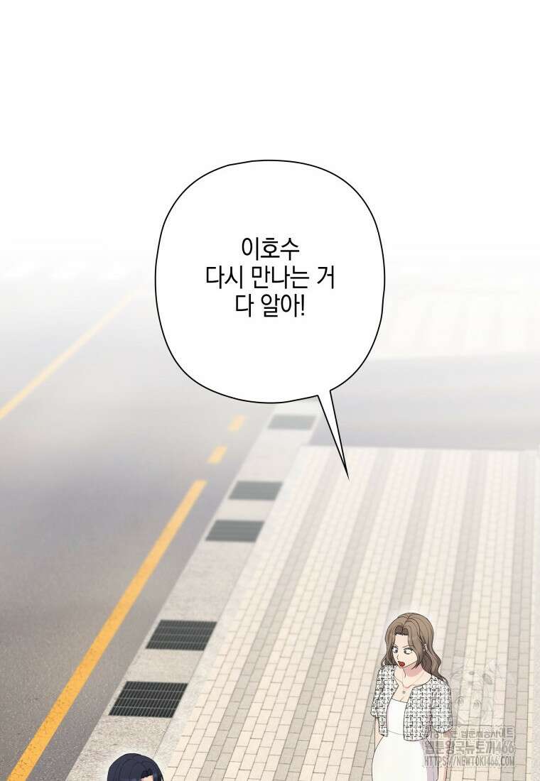 장르가 순정 66화 19