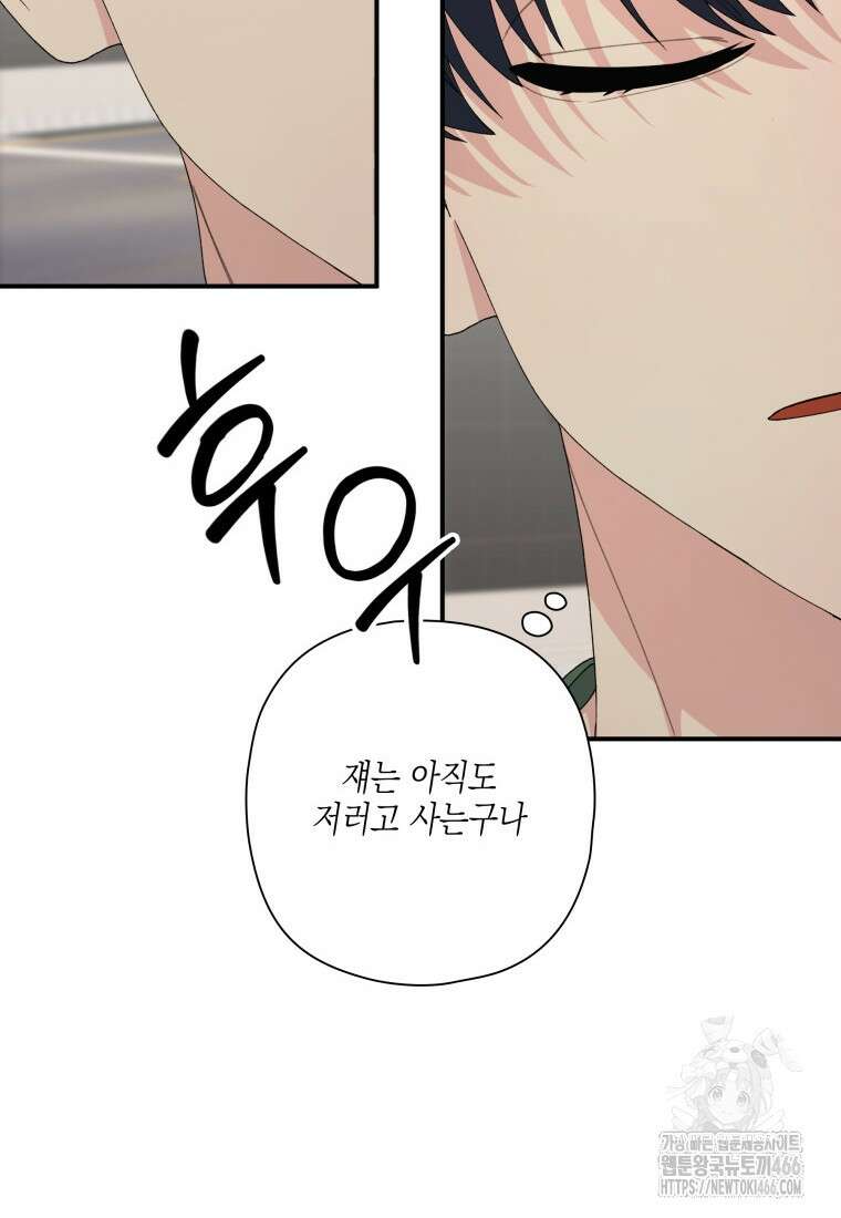 장르가 순정 66화 26