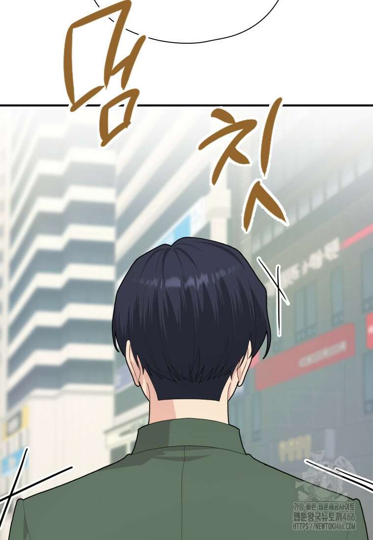 장르가 순정 66화 29