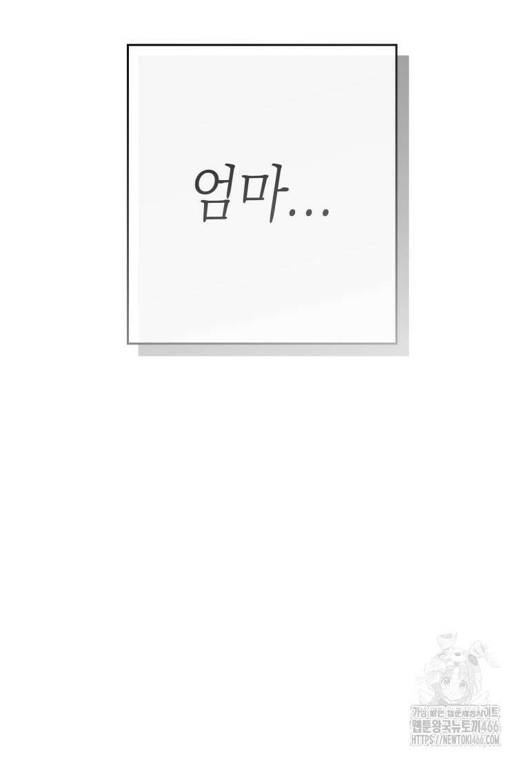 장르가 순정 66화 37