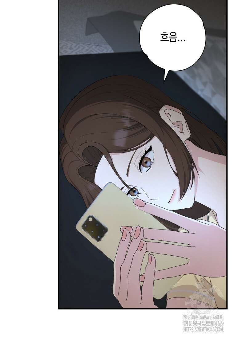 장르가 순정 66화 43