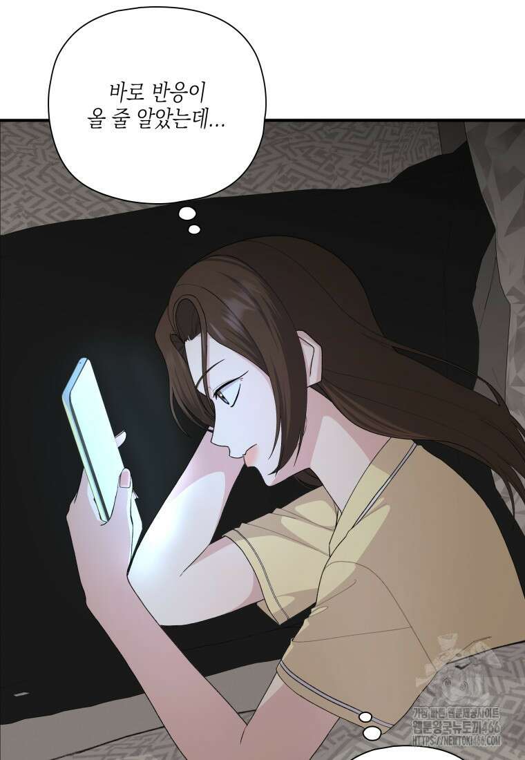 장르가 순정 66화 46
