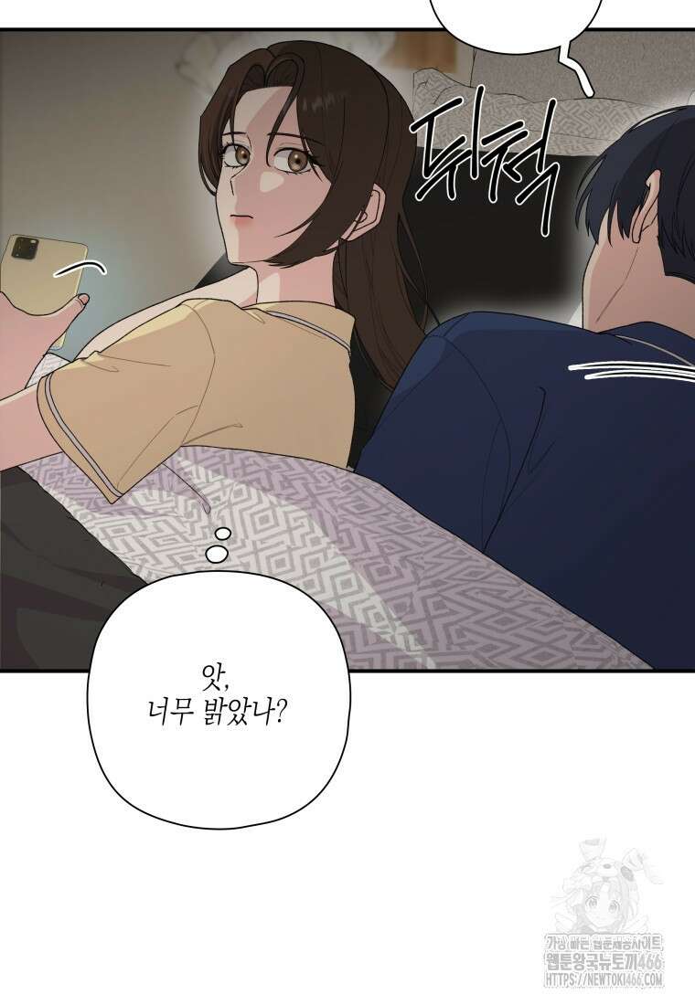 장르가 순정 66화 48