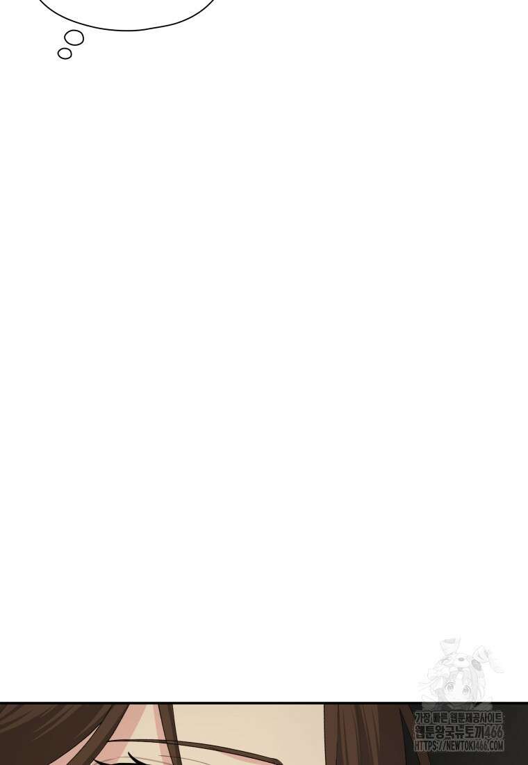 장르가 순정 66화 54