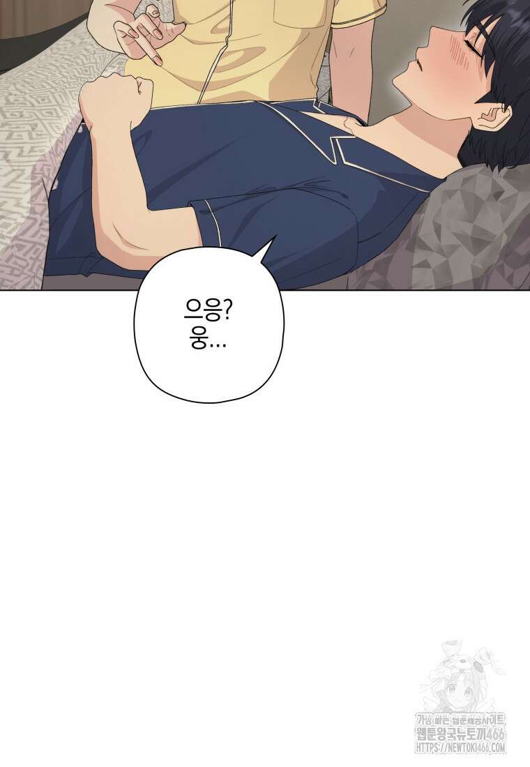 장르가 순정 66화 57